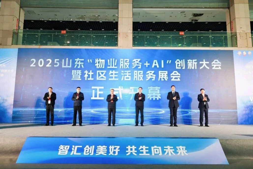 行业风向标丨必读！从近期物业热门活动看行业发展走向