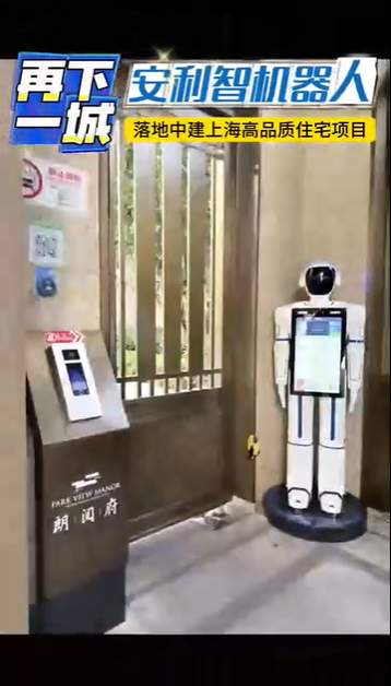 安保服务机器人