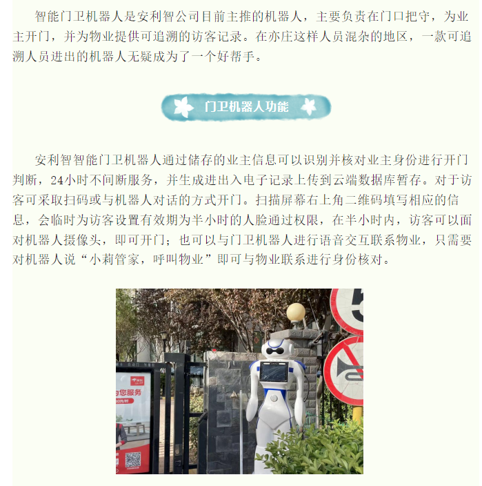 微信图片_202304230843561.png
